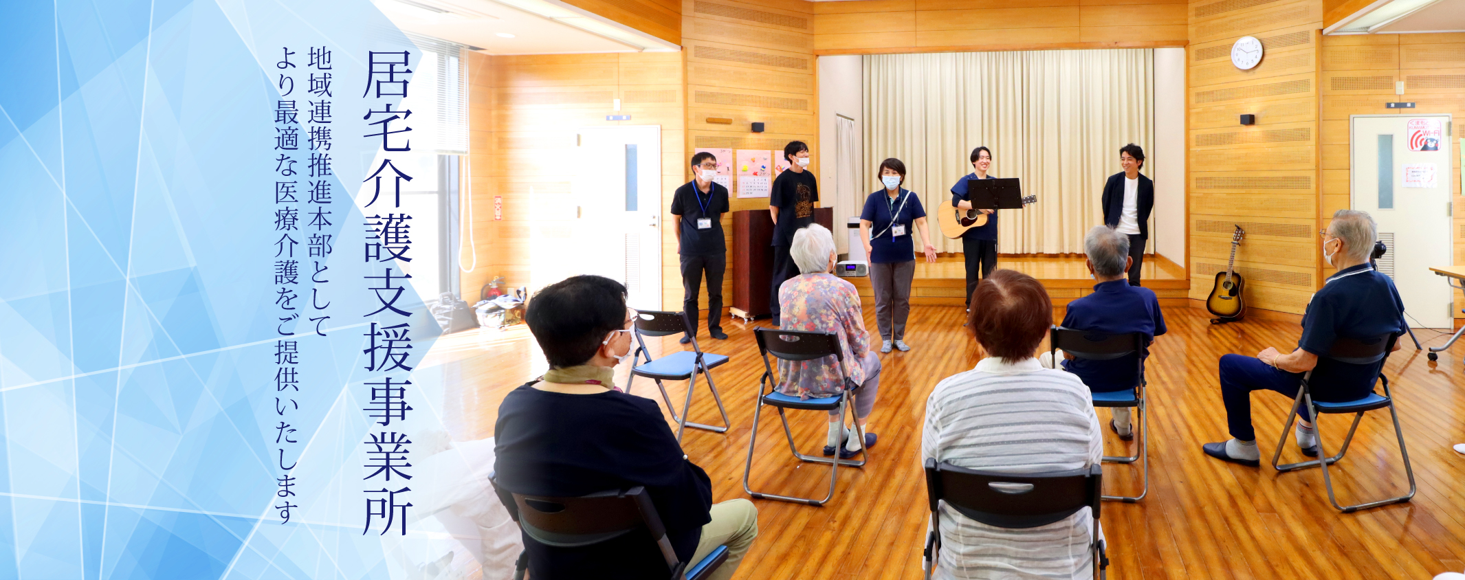 在宅医療・共生薬局｜熊本