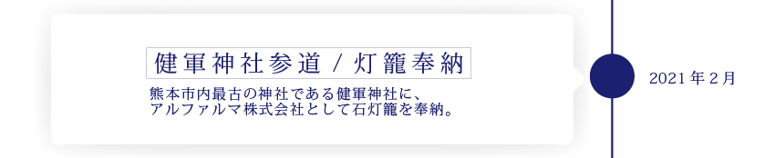 在宅医療・共生薬局｜熊本