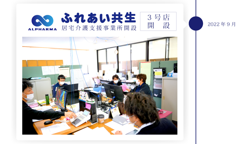 在宅医療・共生薬局｜熊本