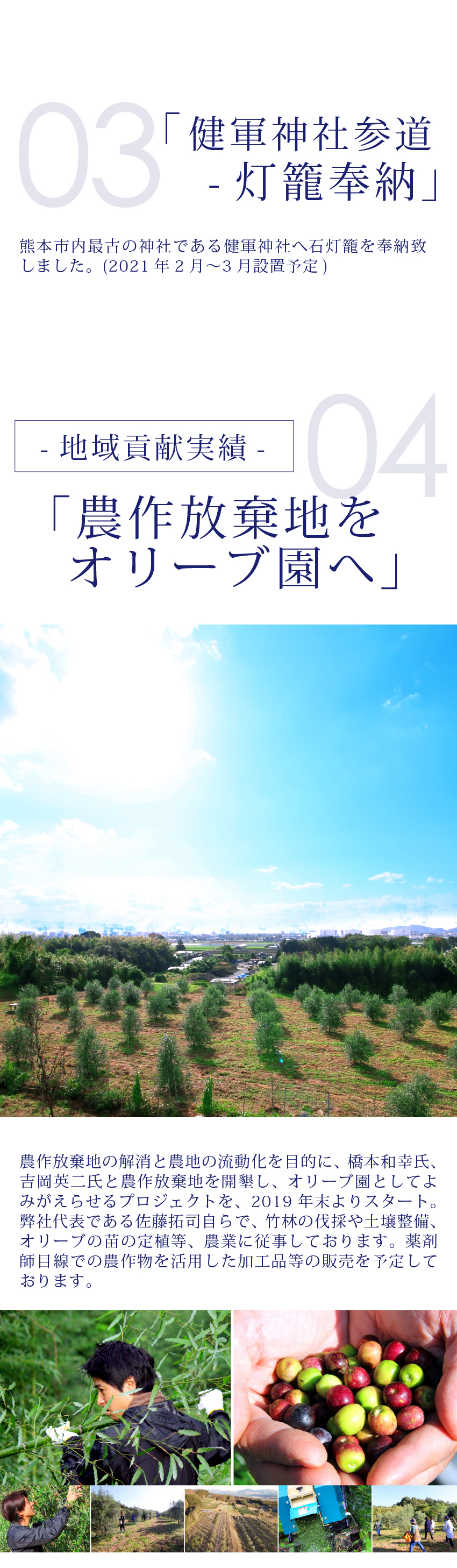 在宅医療・共生薬局｜熊本